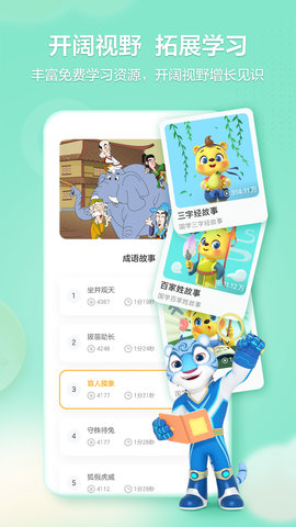 洪恩学堂(4)