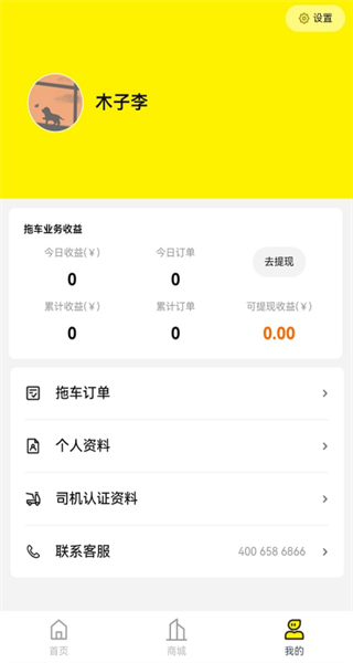 途顺加油正版图4