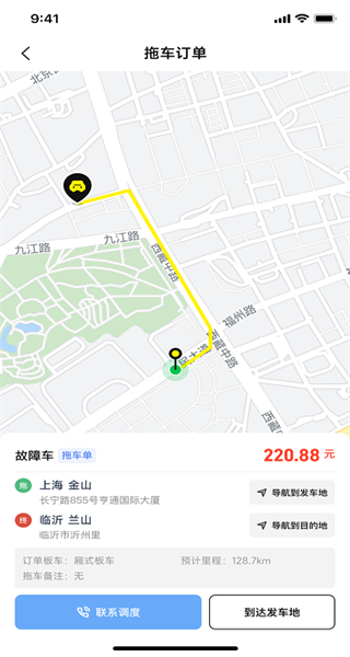 途顺加油正版图5