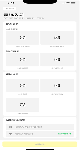 途顺加油正版图2