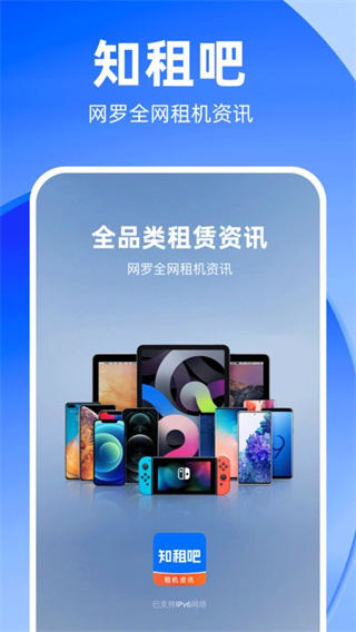 知租吧安卓免费版图1