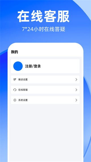 知租吧安卓免费版图2