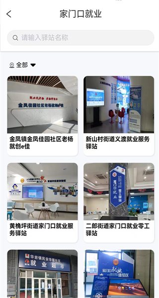 推才宝手机正版图4