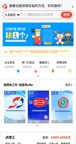 推才宝手机正版图1