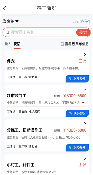 推才宝手机正版图5