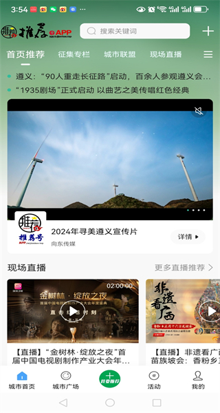 推荐号官方最新版图1