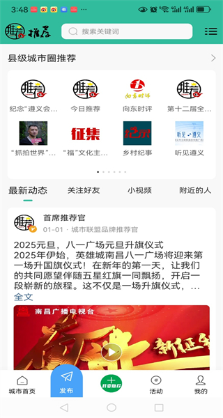 推荐号官方最新版图5