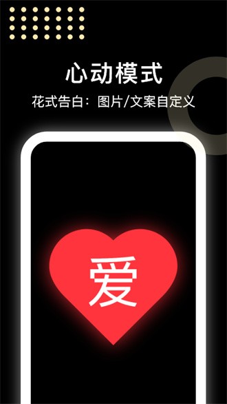 闪闪弹幕官方正版图3
