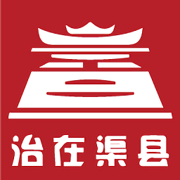 治在渠县手机正版