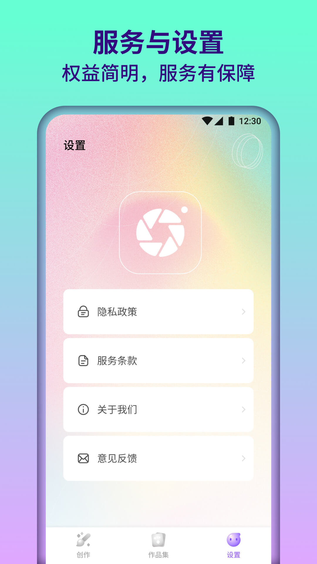 满园相机手机版图1