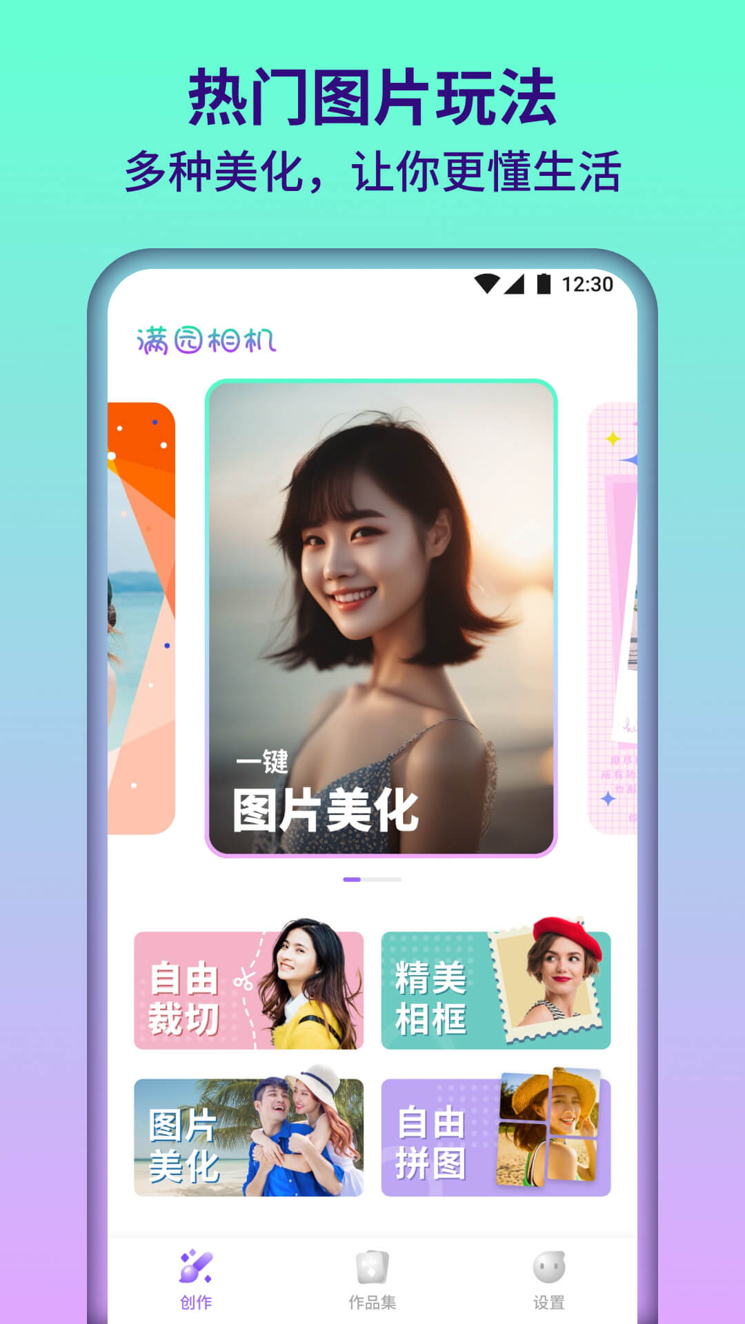满园相机手机版图3