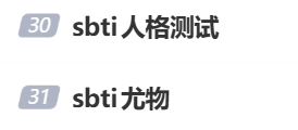 火了！「SBTI」恋爱关系终极排名新鲜出炉，你在榜上的位置是？