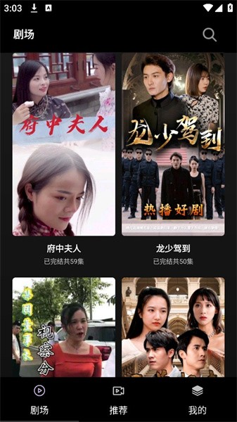 火山短剧游戏完整版图3
