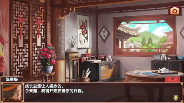 皇后成长计划2官方版截图3