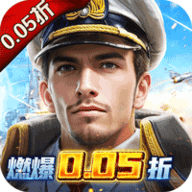 海战前线折官方最新版
