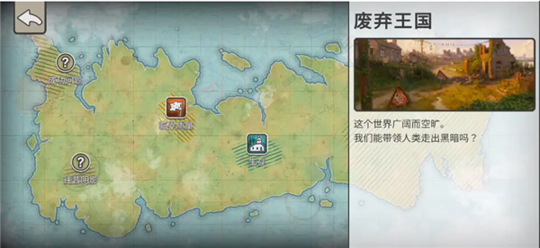 灾变之后汉化版图4