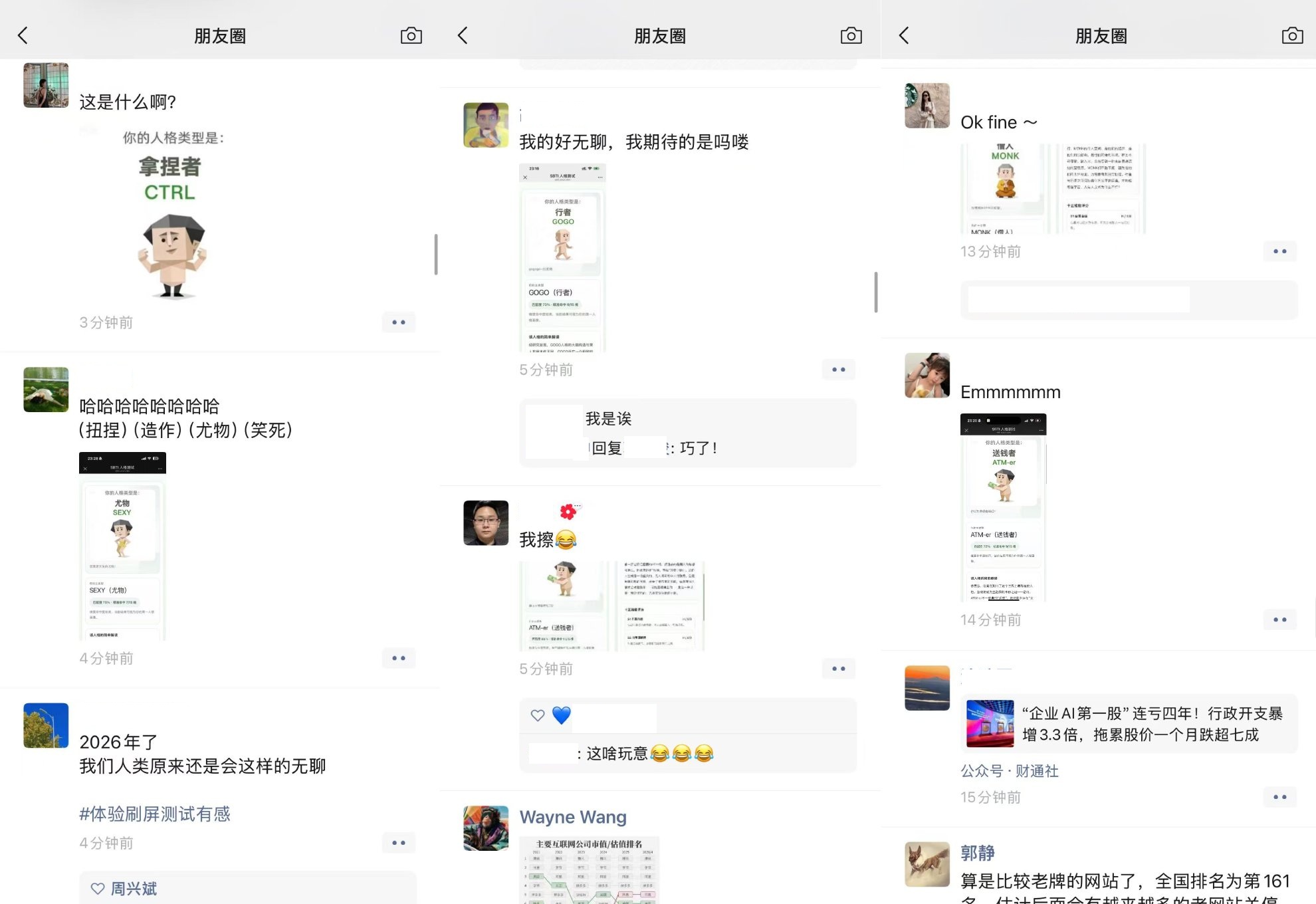 SBTI测试缘何走红？豆包AI给出解答（附链接）