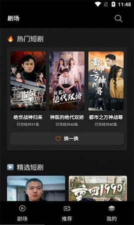 火山短剧游戏完整版图1