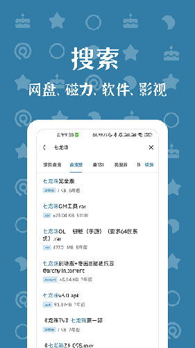 奇妙搜索引擎安卓版截图2