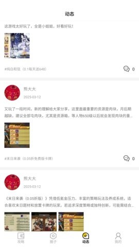 圈圈通用版图1
