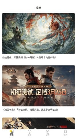 圈圈通用版图2