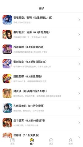 圈圈通用版图3