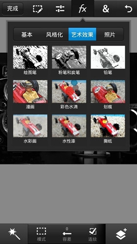 pstouch安卓直装版图2