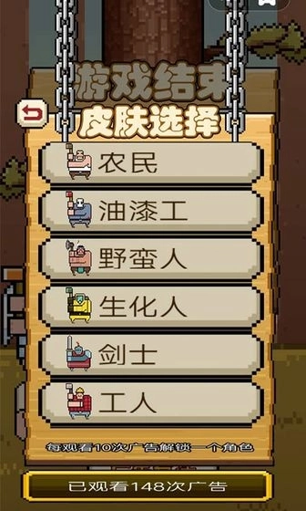 考验界限免费版图4