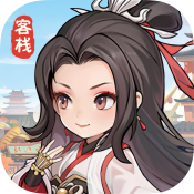江南客栈游戏官方版