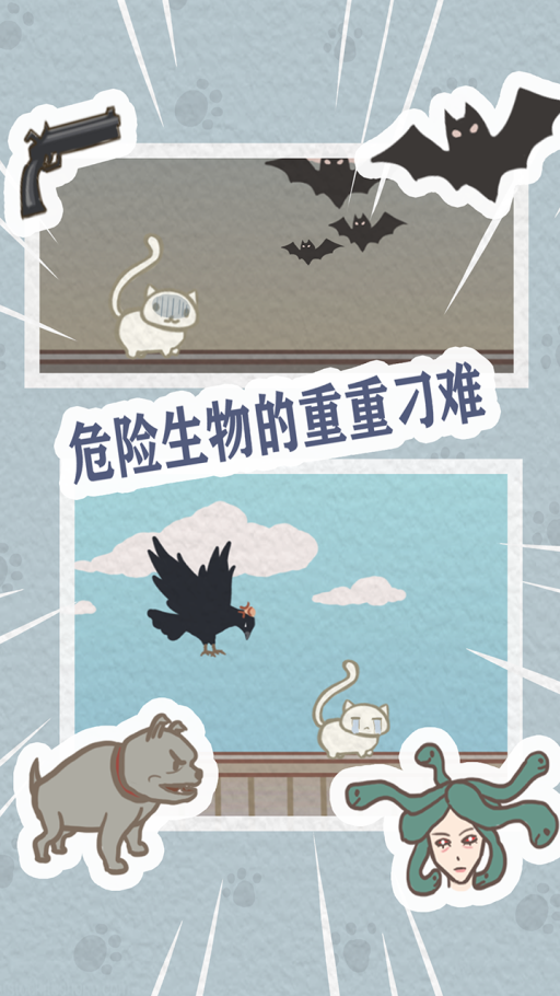 帮帮我喵喵游戏无广告版图3