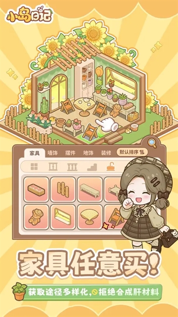 小岛日记直装版图4