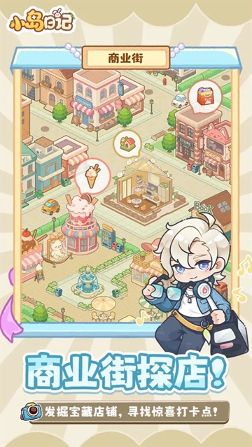 小岛日记直装版图5