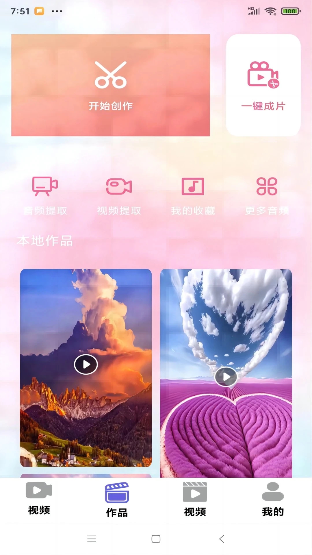 黄品汇手机版图3