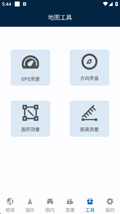 云游地标实景地图通用版图1