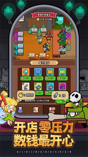 魔法森林大作战安卓直装版图2
