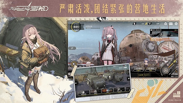 雪松手游无广告版图3