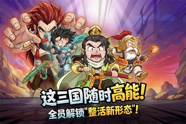 高能探宝团官方正版图5