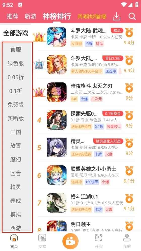 酥萌平台免费版截图3