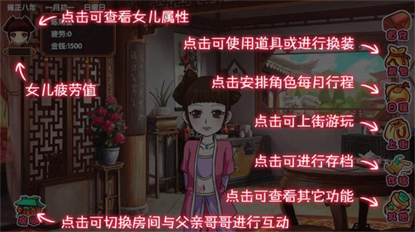 皇后成长计划2官方版截图2
