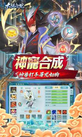 大话白蛇bt版图5