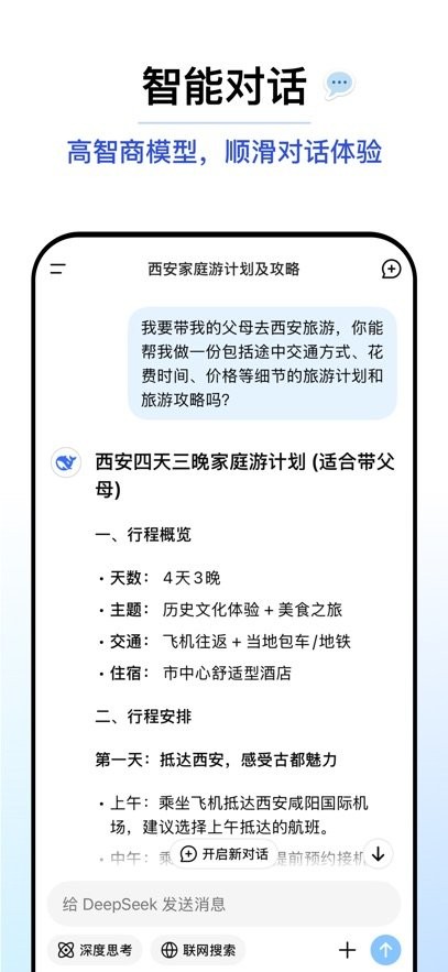 DeepSeek最新版本(4)