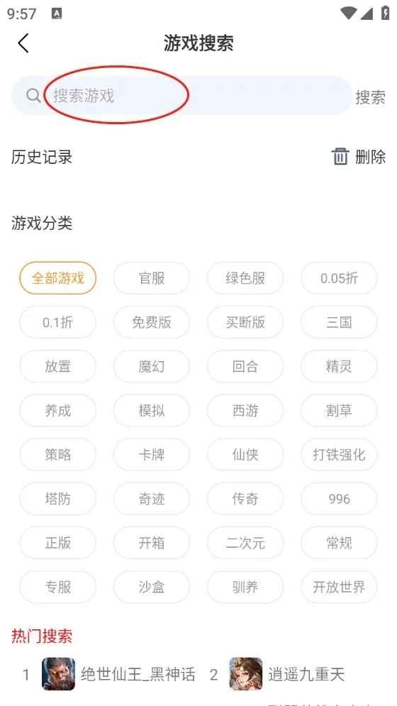 酥萌平台免费版截图4