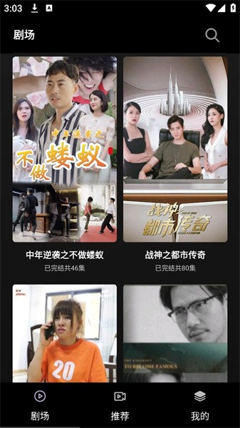 火山短剧游戏完整版图4