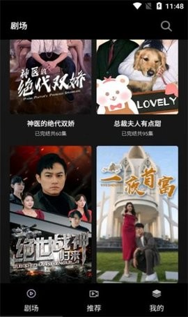 火山短剧游戏完整版图2