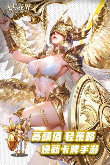 无尽花界游戏无广告版图1