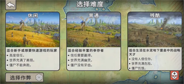灾变之后汉化版图2