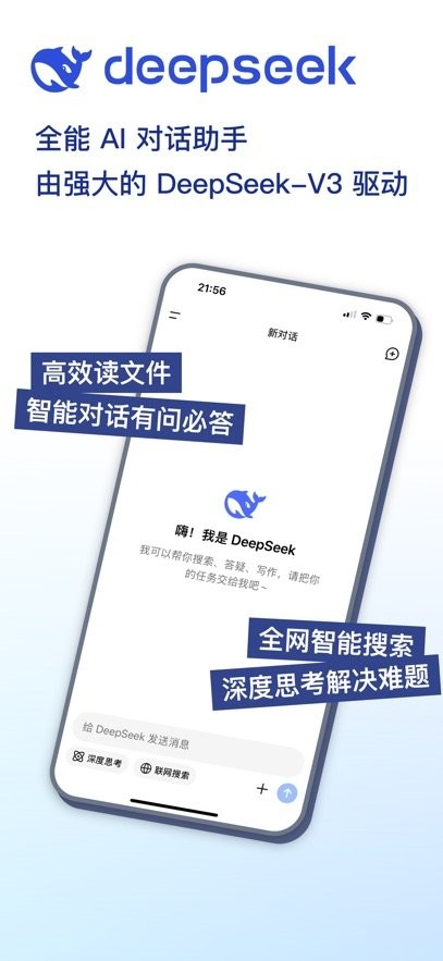 DeepSeek最新版本(1)