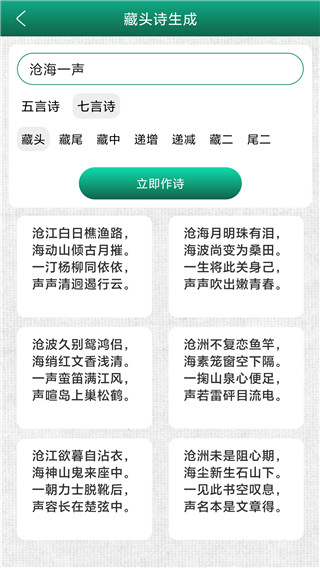 妙笔签名设计手机免费版(4)