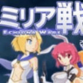 米莉亚战记手机免费版