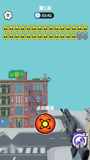 狙击外星人小手游直装版图1